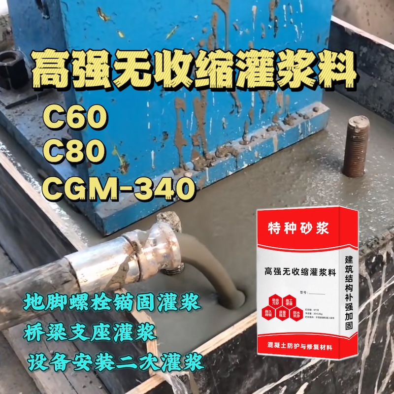 临川灌浆料施工需要振捣吗？